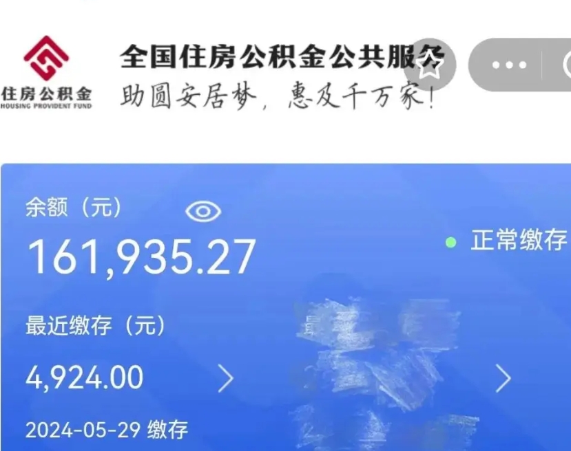 广安怎么把封存的住房公积金取出来（怎么把封存的公积金转出来）